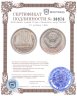 Купить 10 копеек 1966