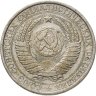 Купить 1 рубль 1961
