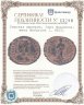 Купить Римская империя, Элия Флацилла, жена Феодосия I, АЕ25.