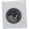 Купить 3 рубля 1993 ММД Proof "Сталинградская битва" в запайке