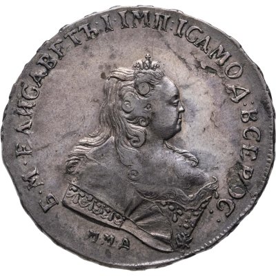 купить 1 рубль 1743 ММД Край корсажа V-образный