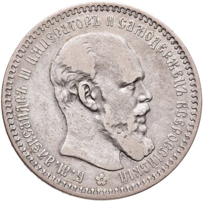 купить 1 рубль 1894 (АГ) голова малая