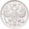 Купить 15 копеек 1915 ВС