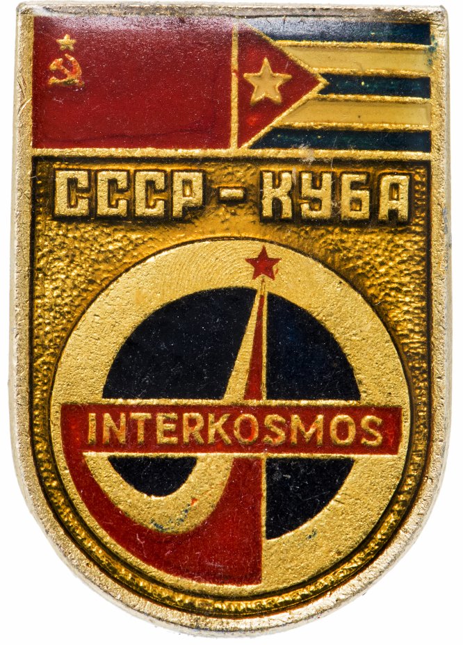 купить Значок Интеркосмос СССР - Куба