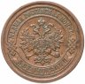 Купить 2 копейки 1876 СПБ