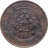 Купить 1 копейка 1914 СПБ