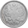 Купить 20 копеек 1891 СПБ-АГ