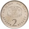 Купить Северная Македония 2 денара 1995 "50 летие ФАО"