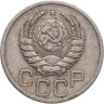 Купить 20 копеек 1938