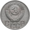 Купить 20 копеек 1951