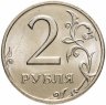 Купить 2 рубля 2006 ММД штемпельный блеск