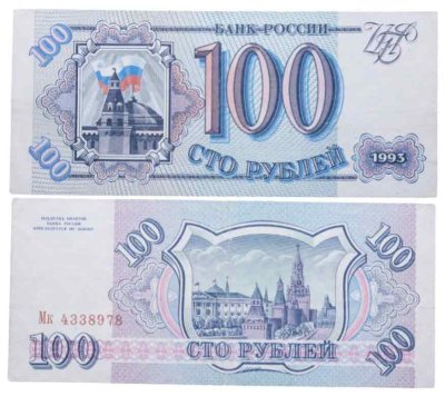 купить 100 рублей 1993 тип литер Большая/маленькая
