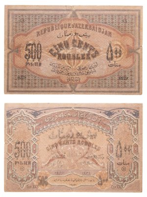 купить Азербайджан 500 рублей 1920