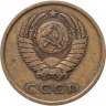 Купить 3 копейки 1977, Федорин №173 шт. 20к