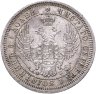 Купить 25 копеек 1857 СПБ-ФБ