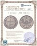 Купить 5 копеек 1868 СПБ-HI