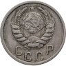 Купить 15 копеек 1940
