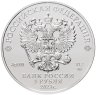 Купить 3 рубля  2023 Георгий Победоносец в слабе Монетник.ру MS70