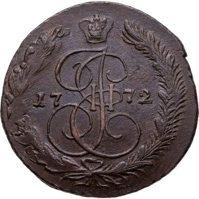 купить 5 копеек 1772 ЕМ