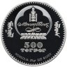 Купить Монголия 500 тугриков 2006 Proof "Лебедь - шипун" с кристаллом Swarovski