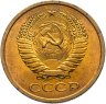 Купить 5 копеек 1966 яркий штемпельный блеск