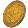 Купить 5 копеек 1966 яркий штемпельный блеск