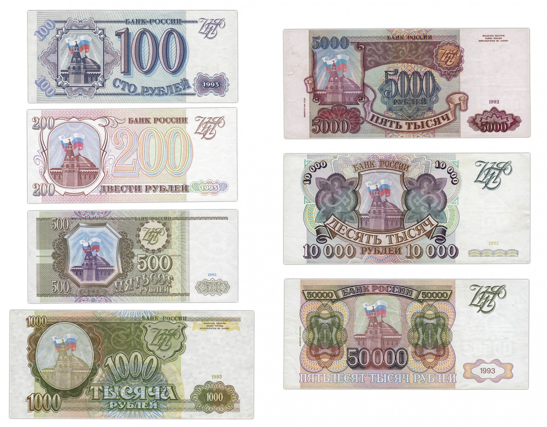 Купюры рубля 1993. Купюры 100, 200, 500 рублей 1993 года. Бумажные купюры 1993 года. Банкноты образца 1993 года. Деньги в 1993 году в России.