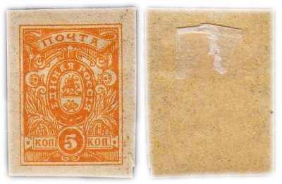купить 5 копеек 1905-1915 марки