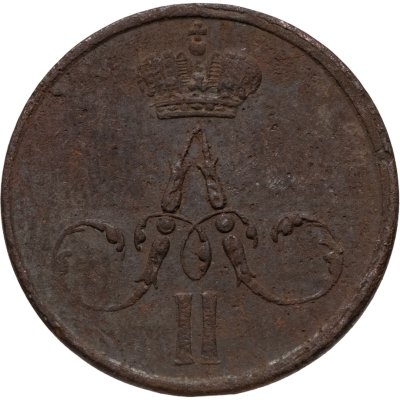 купить денежка 1858 ЕМ