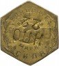 Купить Николо-Павдинский кооператив 1 рубль 1922