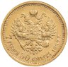 Купить 7 рублей 50 копеек 1897 А.Г Николай II