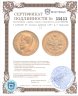 Купить 7 рублей 50 копеек 1897 А.Г Николай II