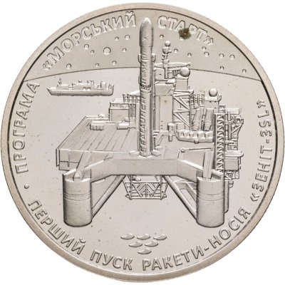 купить Украина 5 гривен 2019 "Первый запуск ракеты-носителя "Зенит-3SL""