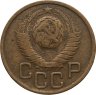 Купить 3 копейки 1949