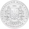 Купить Украина 200000 карбованцев 1995 "Города-герои Украины - Одесса"