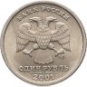 Купить 1 рубль 2001 СПМД "10-летие СНГ (содружество независимых государств)"