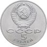 Купить 5 рублей 1987 (шайба) 70 лет Великой Октябрьской социалистической революции