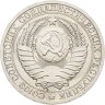 Купить 1 рубль 1988