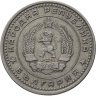 Купить Болгария 50 стотинок 1962