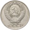 Купить 50 копеек 1961