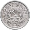 Купить 10 копеек 1923