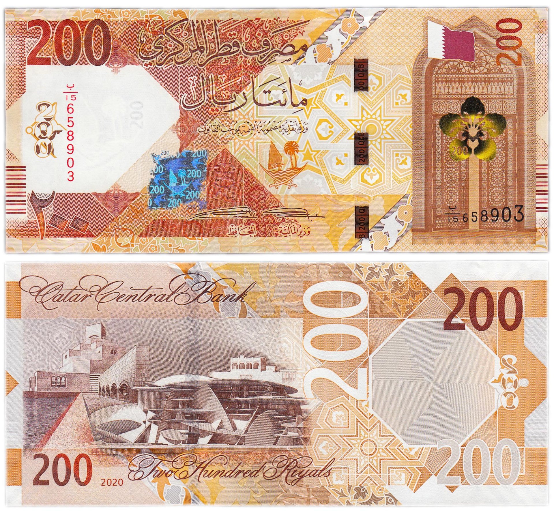 Катарский риал банкноты 2020. Катар 1 риал 2020. Банкнота 1 риал Катар. Катарский риал купюры.