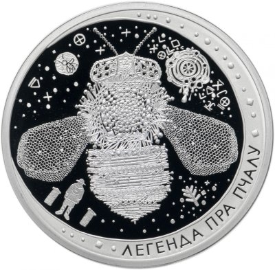 купить Беларусь 20 рублей 2017 года Proof "Легенда о пчеле" в футляре с сертификатом