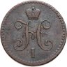 Купить 1 копейка 1841 СПМ