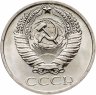 Купить 50 копеек 1968