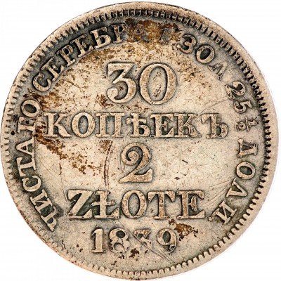 Купить 30 копеек - 2 злотых 1839 MW русско-польские