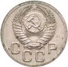 Купить 20 копеек 1952