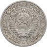 Купить 1 рубль 1965