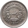 Купить Монголия 15 мунгу 1945