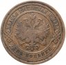 Купить 2 копейки 1908 СПБ